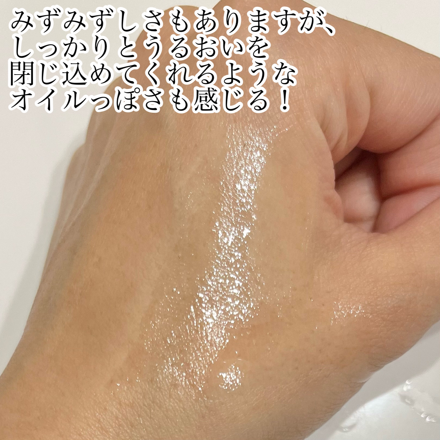 ヴィーガン センシティブケア フェイスオイル/ROVE/フェイスオイルを使ったクチコミ（3枚目）