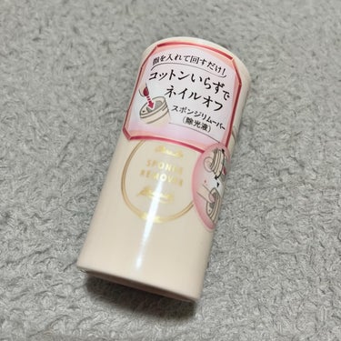 パラドゥ スポンジリムーバーのクチコミ「\\ ParaDo //

▫️スポンジリムーバー 16ml

指を入れてまわすだけ！
コット.....」（1枚目）