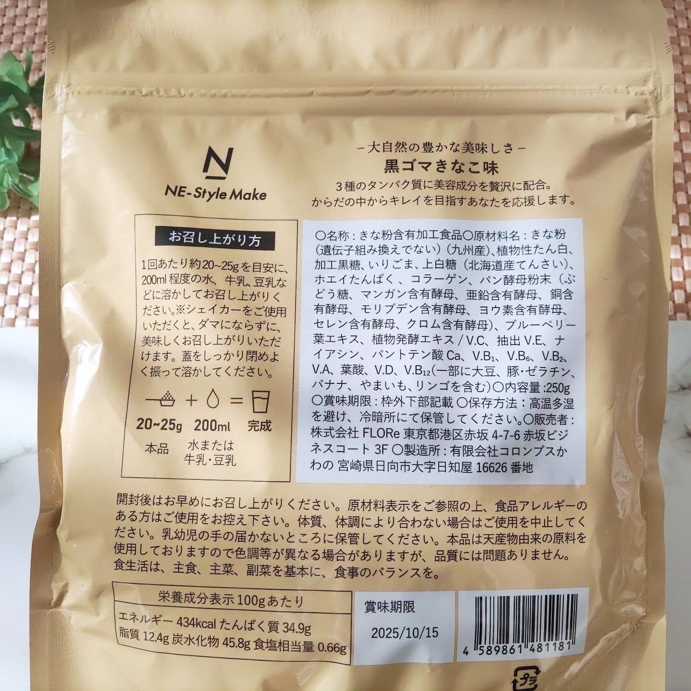 ネスタイル メイク ビューティー プロテイン/NE-Style/その他プロテインを使ったクチコミ(6枚目)