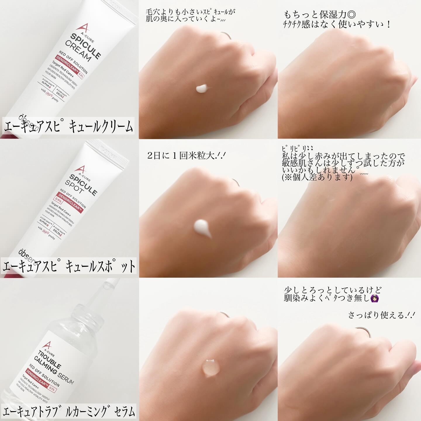 エーキュアスピキュールスポット/obsero/フェイスクリームを使ったクチコミ（2枚目）