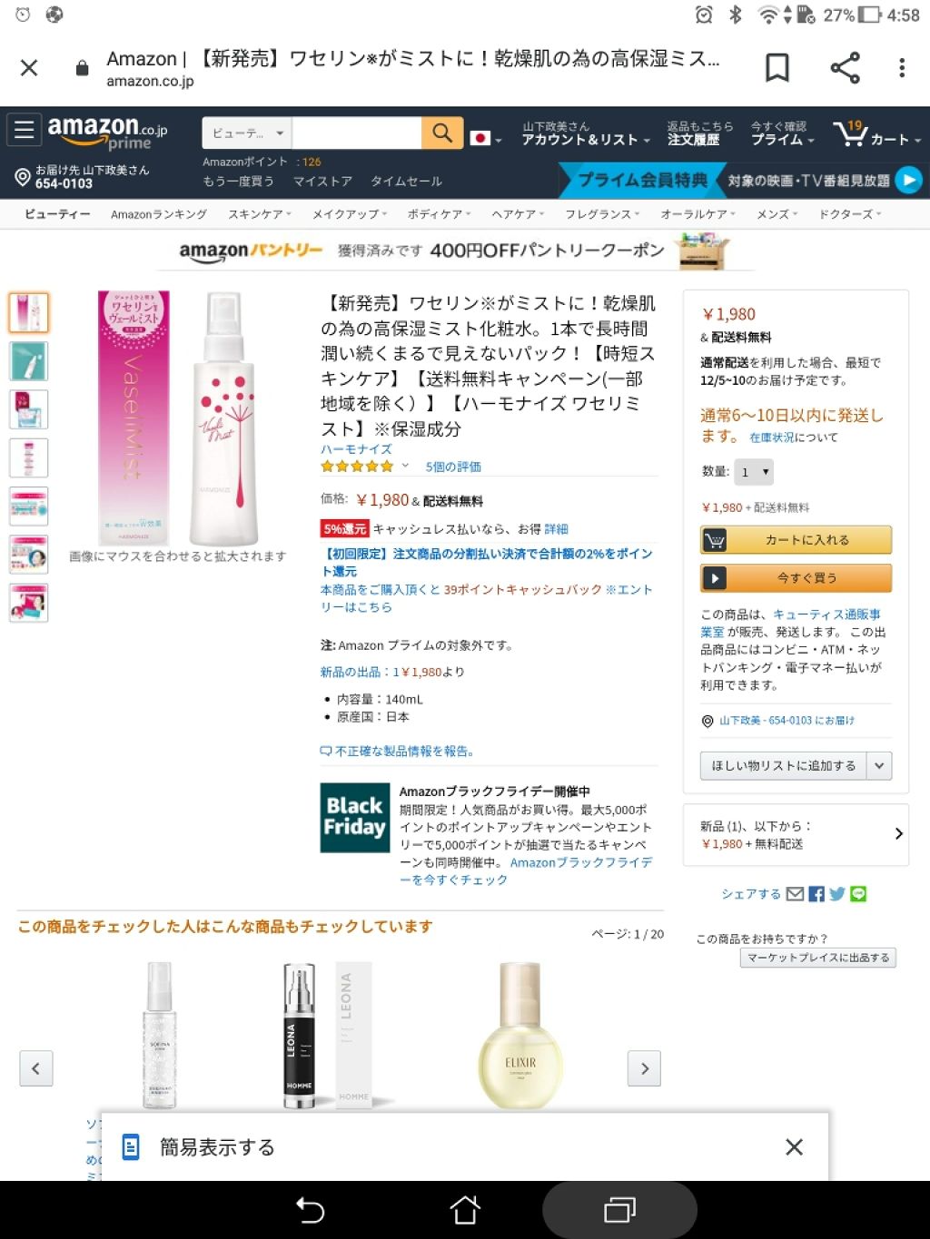 を使ったクチコミ（2枚目）