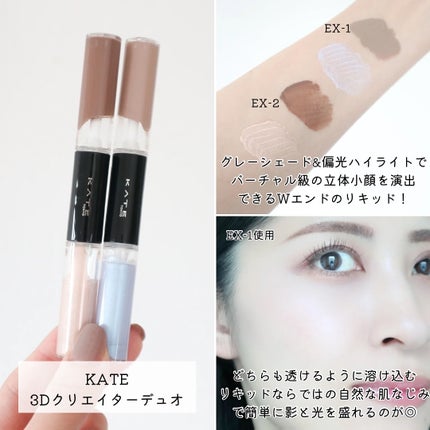 ケイト トランスフォームチーク/KATE/ジェル・クリームチークを使ったクチコミ(6枚目)