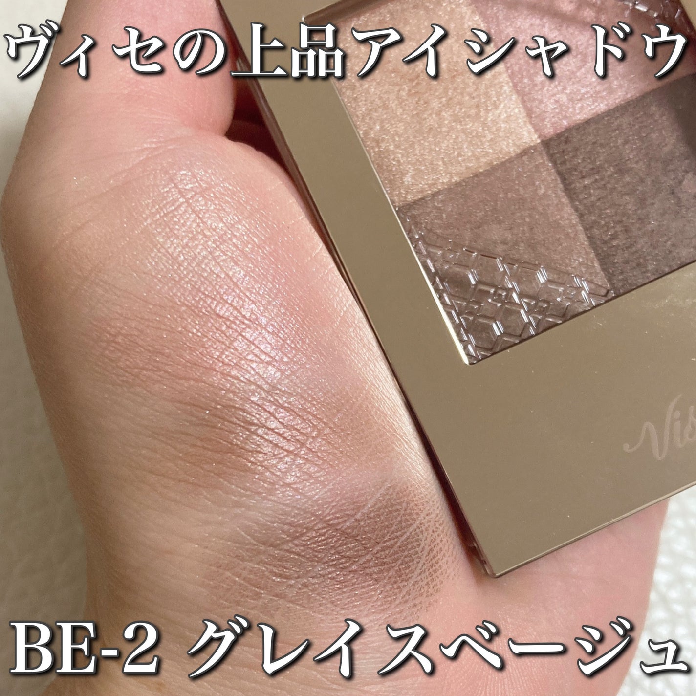 ニュアンス デューイ クリエイター/Visée/アイシャドウパレットを使ったクチコミ(1枚目)