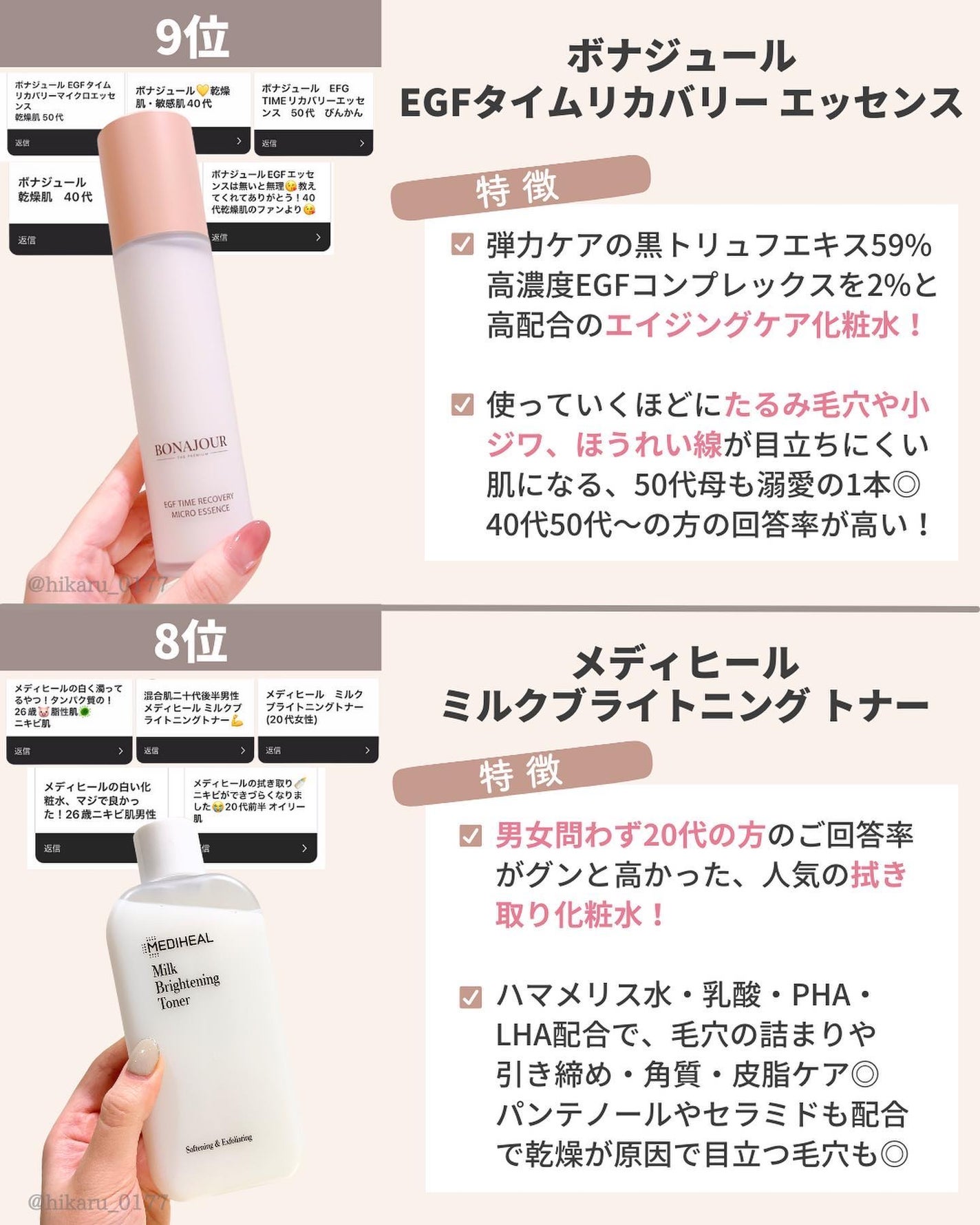 ひかる|肌悩み・成分・効果重視のスキンケア🌷 on LIPS 「他の投稿はこちらから🤍→ @hikaru_017712万人のフ..」(6枚目)