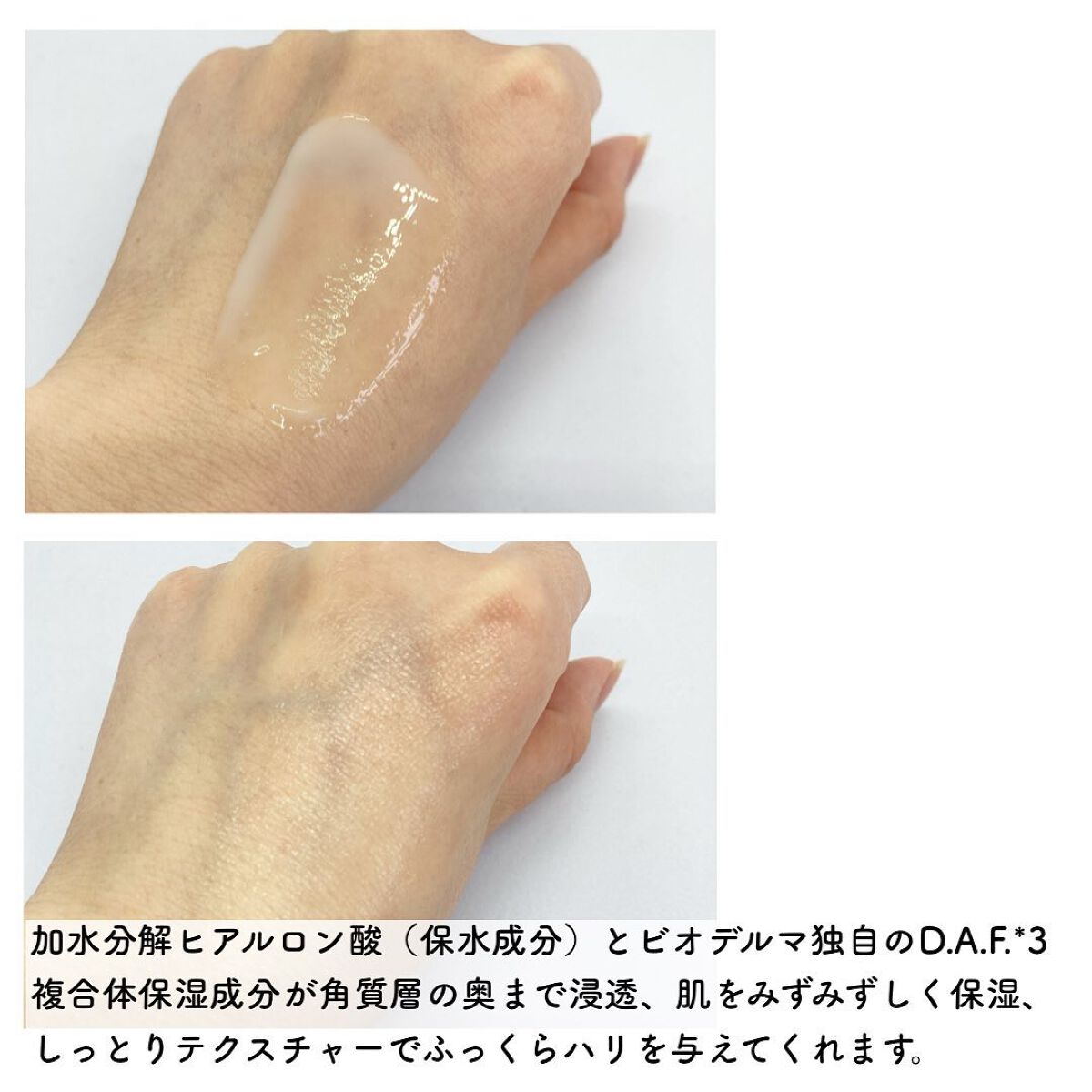 サンシビオ セラム センシディフェンス/ビオデルマ/美容液を使ったクチコミ（3枚目）