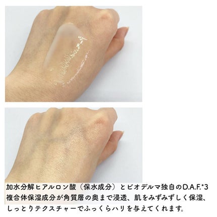 サンシビオ セラム センシディフェンス/ビオデルマ/美容液を使ったクチコミ(3枚目)