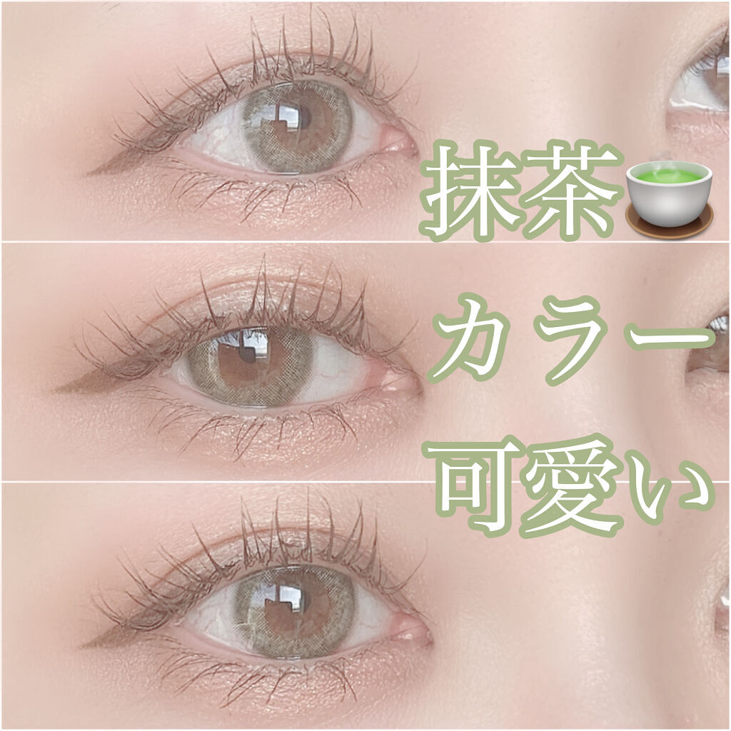 秋冬につけたい抹茶系カラコン🍵

グリーン系のカラコン好きなんですが、ちょっと間違えるとコケ感が出るので👼
本当難しいけどグリーン系のカラコンの時は透明感があるのが最低条件🤦‍♀️🤦‍♀️

アンドミーはヘーゼルも好きなんですけどピ