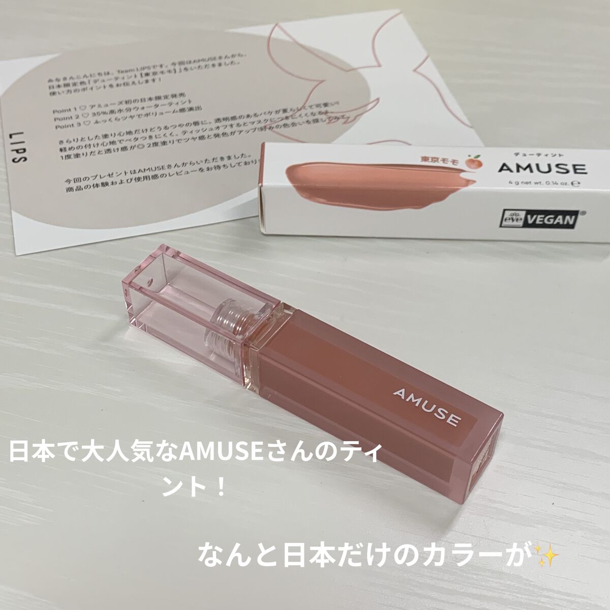 デューティント/AMUSE/リップティントを使ったクチコミ（2枚目）