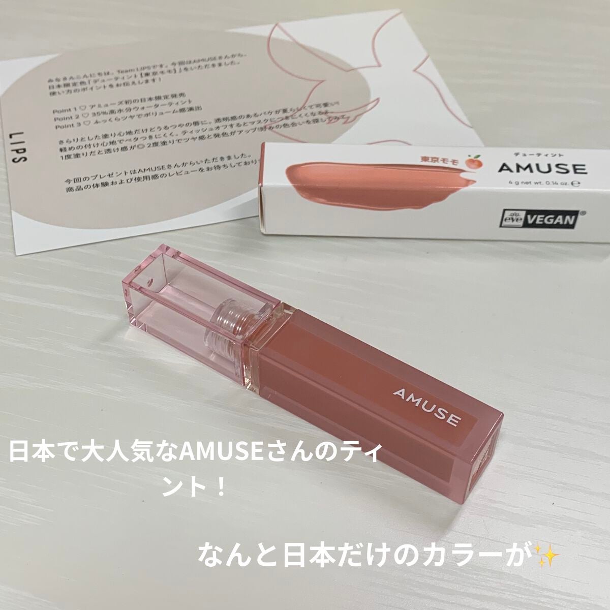 デューティント/AMUSE/リップティントを使ったクチコミ(2枚目)
