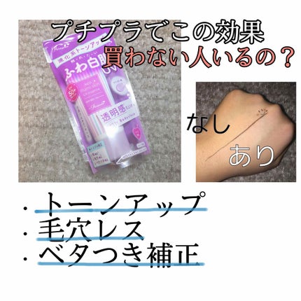 パラソーラ ネオイルミスキン UV エッセンス LV 【ネオイルミ ラベンダー】/パラソーラ/日焼け止め・UVケアを使ったクチコミ(1枚目)