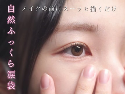 アイバッグコンシーラー/キャンメイク/ペンシルコンシーラーを使ったクチコミ(1枚目)