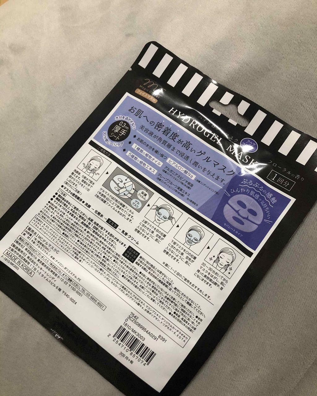 3COINS ハイドロゲルマスク アクアコラーゲンのクチコミ「＊高密着ゲルマスク①
・
・
こちらは、3COINSのコスメブランドMagic Closet .....」（2枚目）