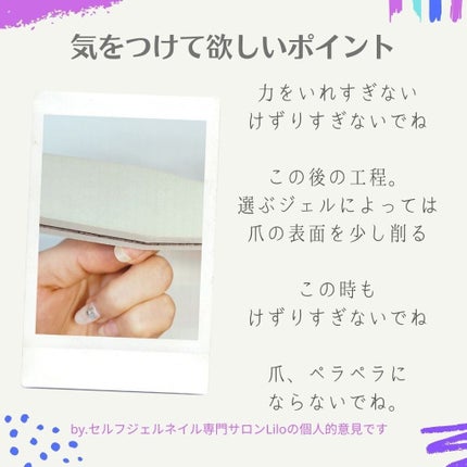 selfnail_advisor SATOE on LIPS 「ジェルネイルを塗る前の大切な下準備DAY4フォローしてね🌈7日..」(7枚目)