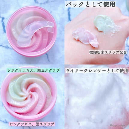 ピンクアロエメレンゲクレンザー/APRILSKIN/その他洗顔料を使ったクチコミ(2枚目)