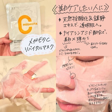 レッドカクタススージングマスク/ELT COSMETICS/シートマスク・パックを使ったクチコミ(2枚目)