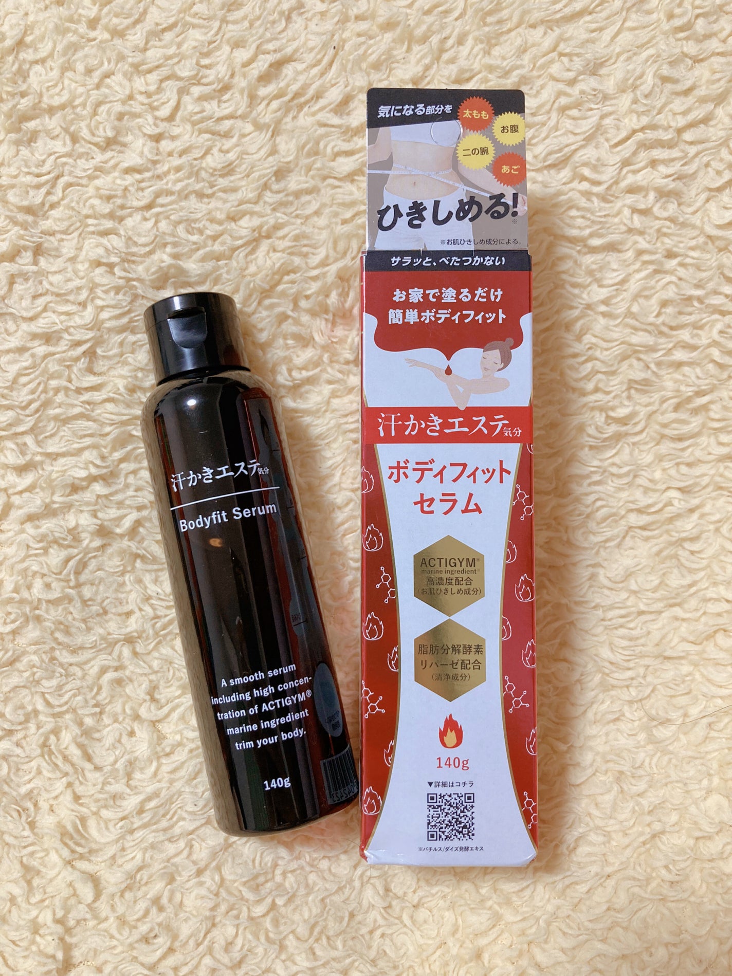 汗かきエステ気分 ボディフィットセラム/マックス/ボディローションを使ったクチコミ(1枚目)