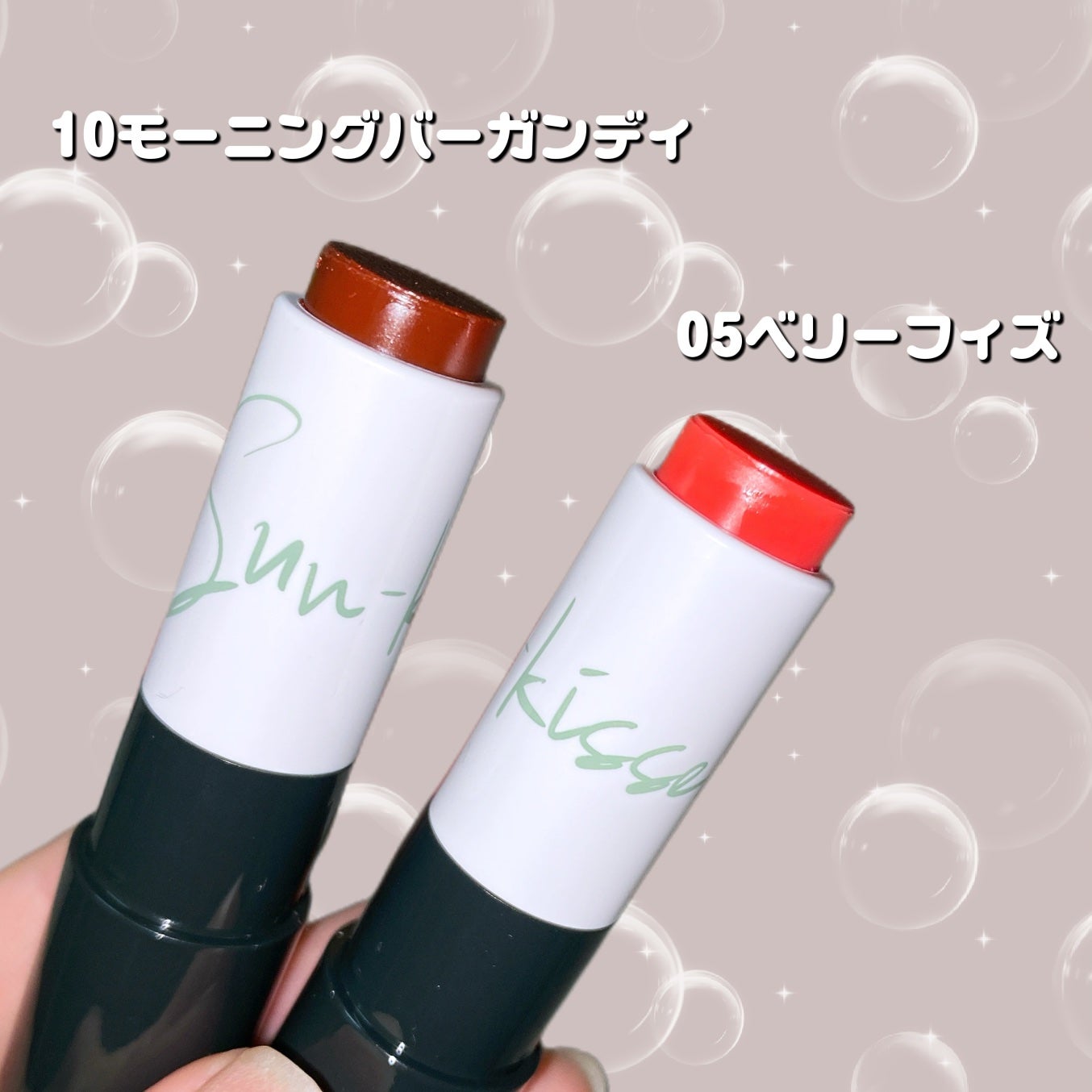 サンキスド プランプ リップバーム/shaishaishai/リップバームを使ったクチコミ(2枚目)