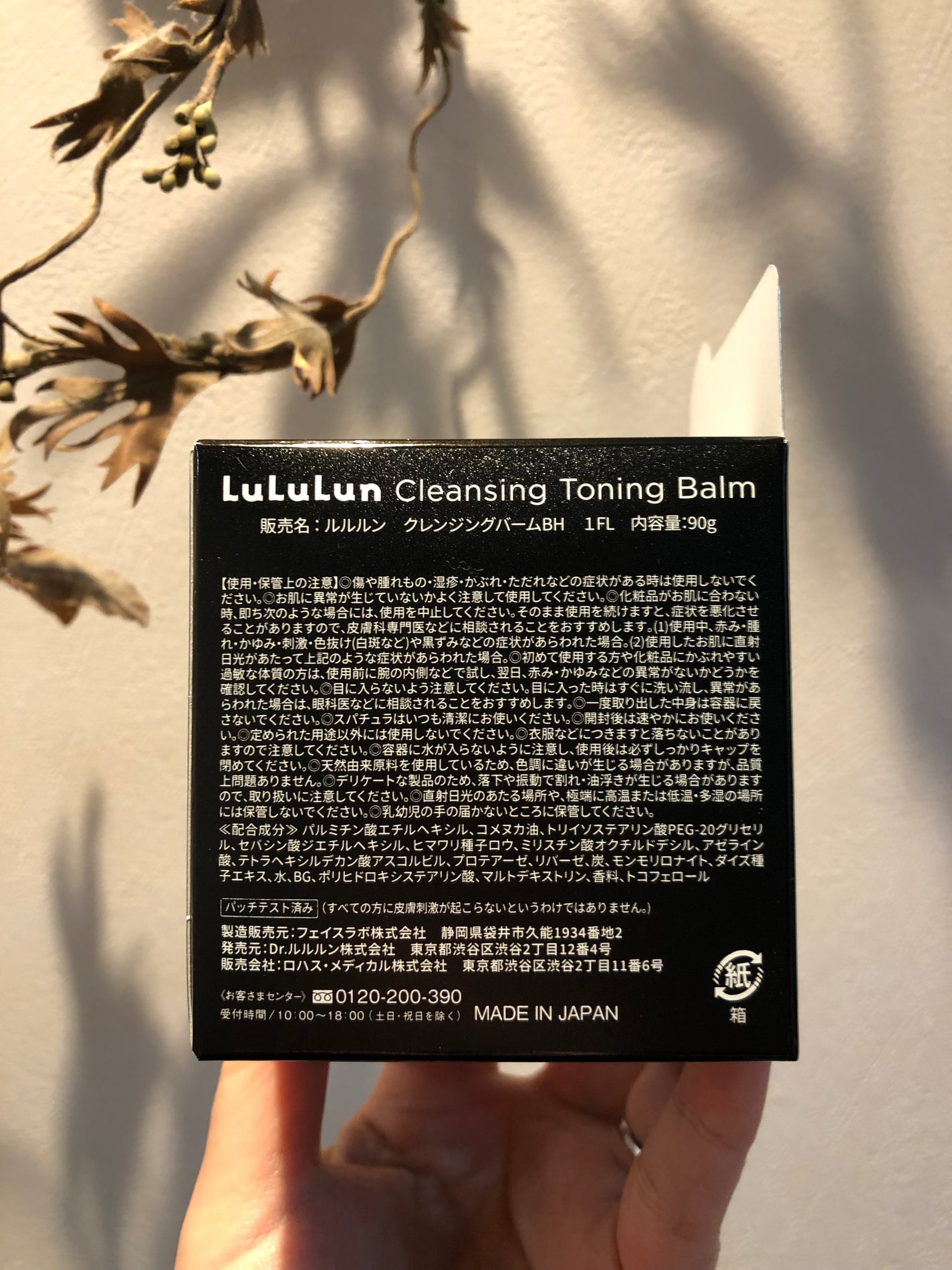 ルルルンクレンジング トーニングバーム CLEAR BLACK/ルルルン/クレンジングバームを使ったクチコミ(3枚目)