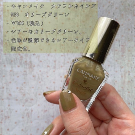 カラフルネイルズ/キャンメイク/マニキュアを使ったクチコミ(2枚目)