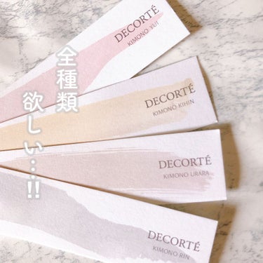 キモノ　ウララ　オードトワレ  15ml/DECORTÉ/香水(レディース)を使ったクチコミ（1枚目）