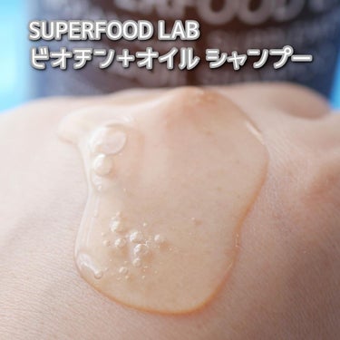 BT +オイル シャンプー／トリートメント/SUPERFOOD LAB（スーパーフード ラボ）/シャンプー・コンディショナーを使ったクチコミ（3枚目）