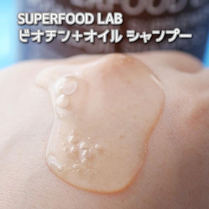 BT +オイル シャンプー/トリートメント/SUPERFOOD LAB/市販シャンプーを使ったクチコミ(3枚目)