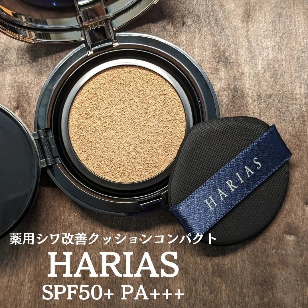 HARIAS 薬用クッションファンデーション/HARIAS/クッションファンデーションを使ったクチコミ(3枚目)