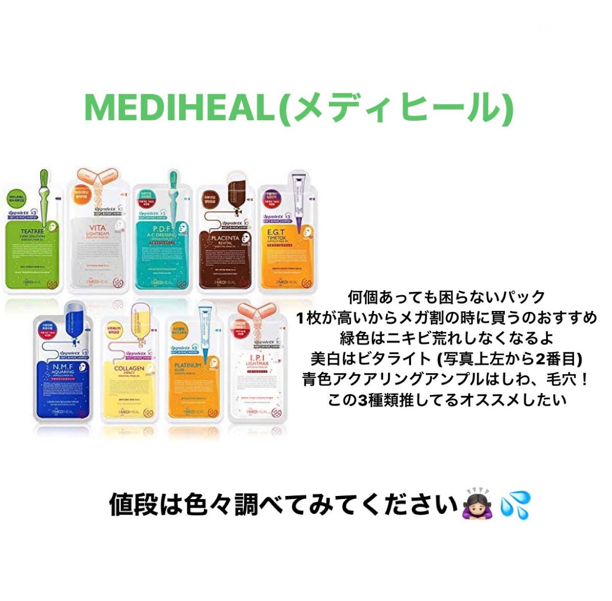 ティーツリーケア ソリューション エッセンシャルマスクEX/MEDIHEAL/シートマスク・パックを使ったクチコミ(7枚目)