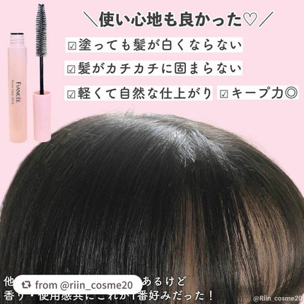 ポイントへアスティック ピュアシャンプーの香り /フィアンセ/ヘアスタイリングを使ったクチコミ(4枚目)