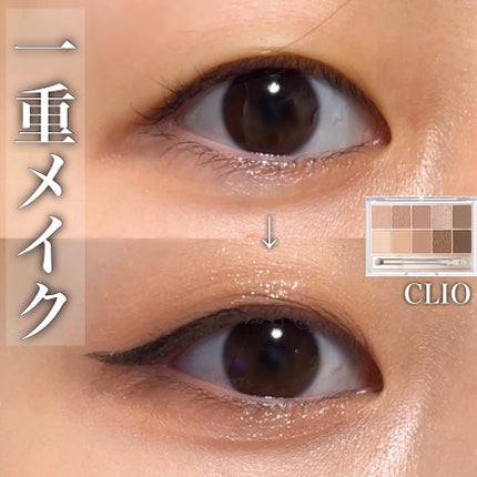 プロ アイ パレット/CLIO/アイシャドウパレットを使ったクチコミ(1枚目)