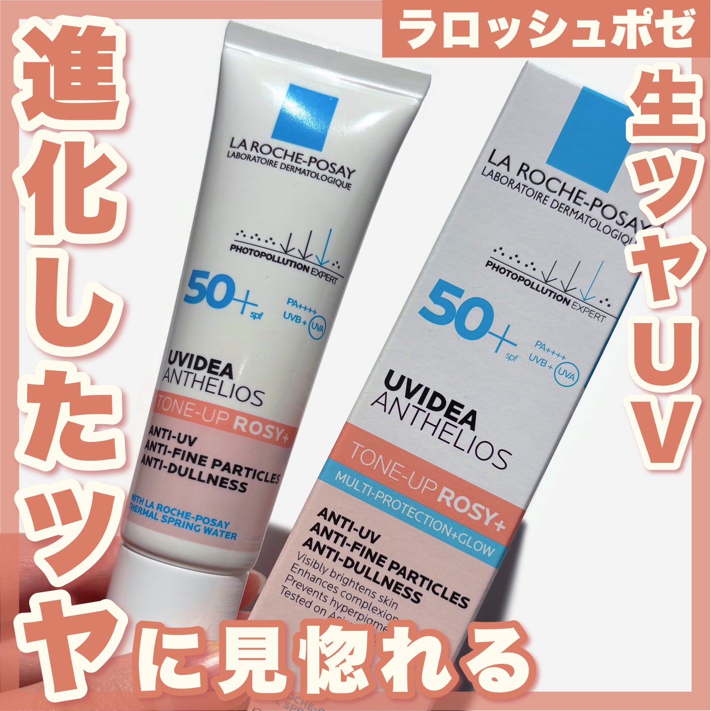 UVイデア XL プロテクショントーンアップ ローズ+/ラ ロッシュ ポゼ/日焼け止め・UVケアを使ったクチコミ(1枚目)