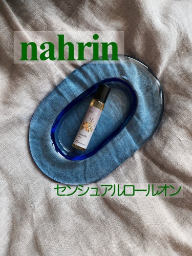 センシュアルロールオン/nahrin/その他スキンケアを使ったクチコミ（1枚目）