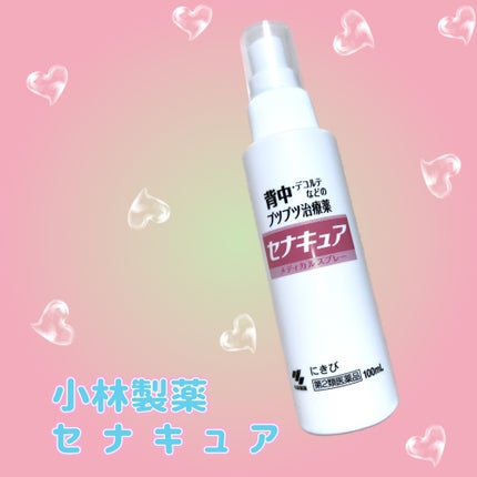 セナキュア(医薬品)/小林製薬/その他を使ったクチコミ(1枚目)