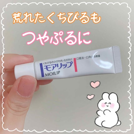 モアリップ N (医薬品)/資生堂薬品/その他を使ったクチコミ(1枚目)