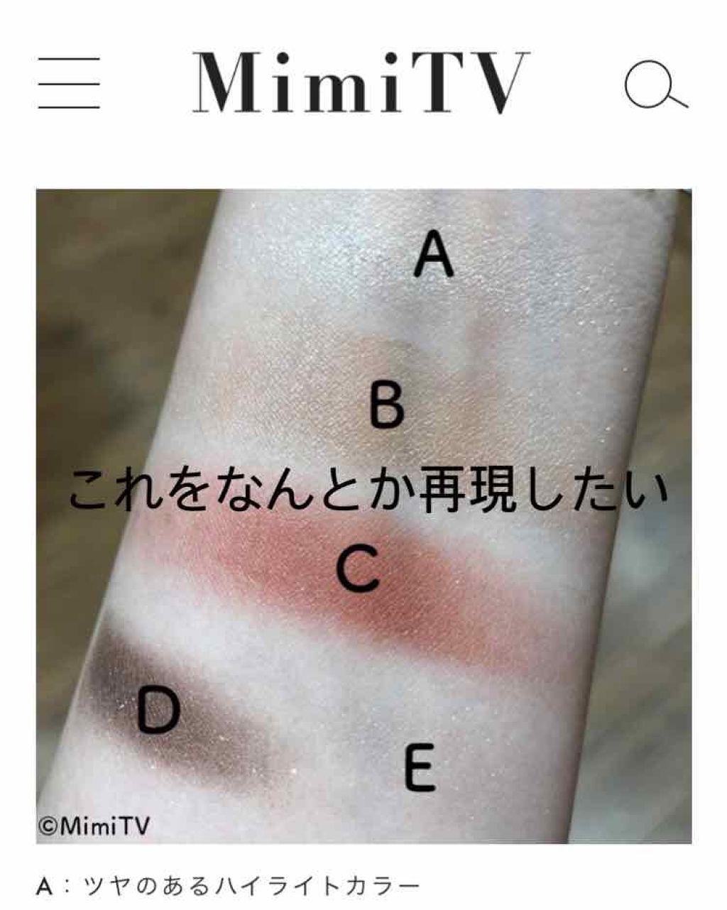 ショコラスウィート アイズ ソフトマット/リンメル ロンドン/アイシャドウパレットを使ったクチコミ（2枚目）