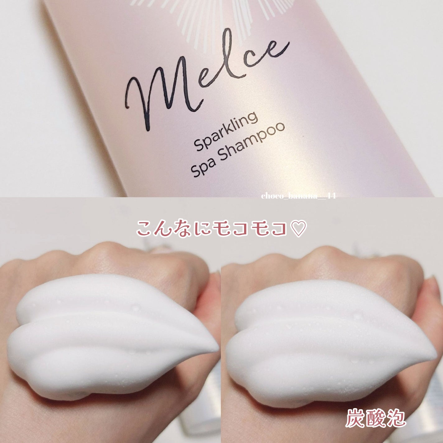 スパークリングスパシャンプー/MELCE/市販シャンプーを使ったクチコミ(6枚目)