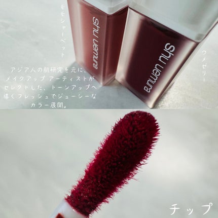 キヌケアグローアップ/shu uemura/口紅を使ったクチコミ(3枚目)