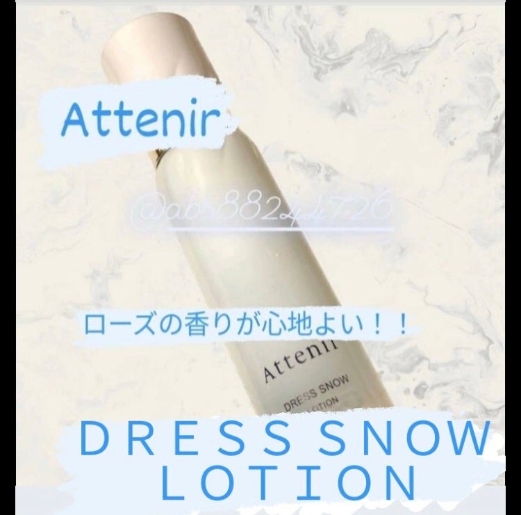 ドレススノー ローション【医薬部外品】 /アテニア/化粧水を使ったクチコミ(1枚目)