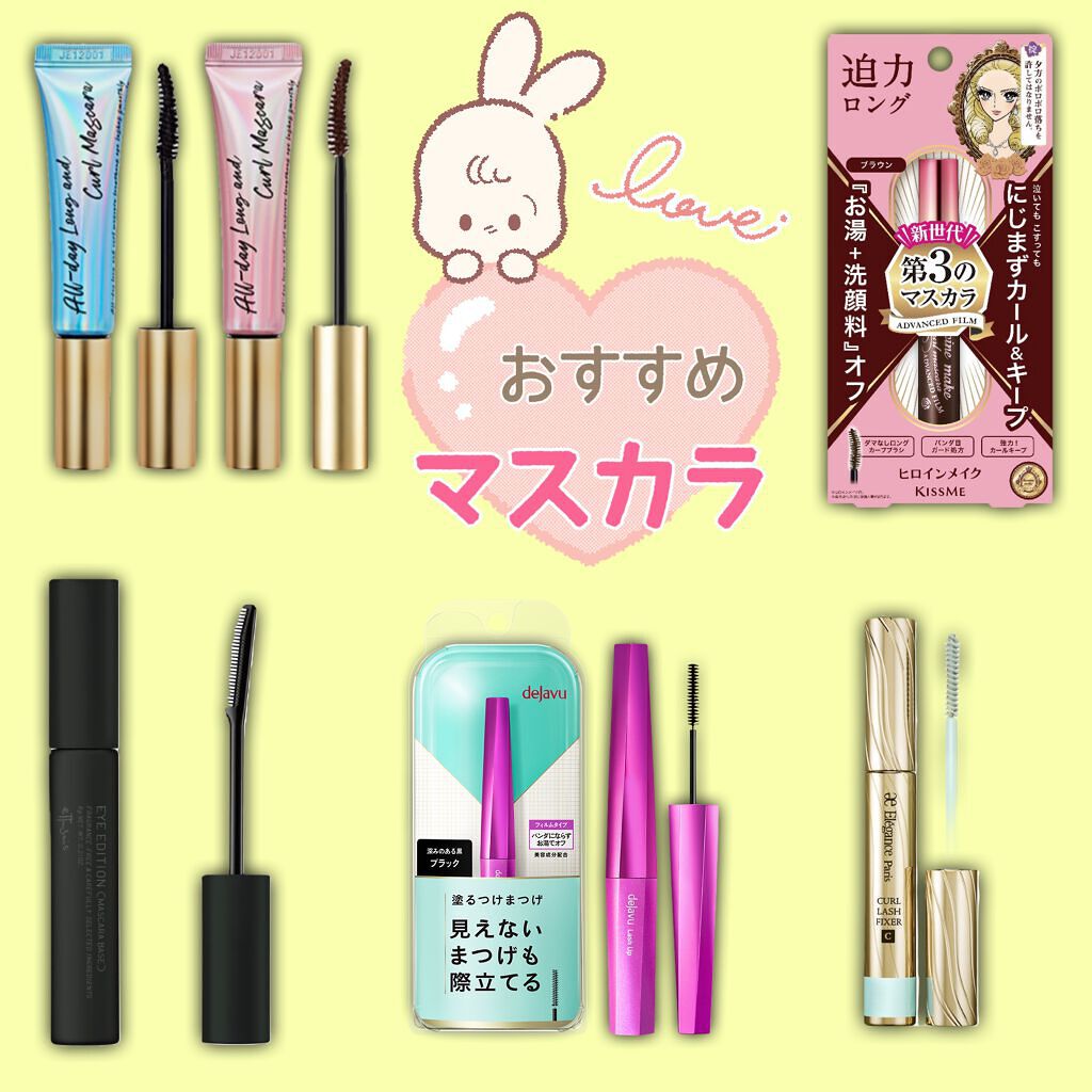 ロング&カールマスカラ アドバンストフィルム/ヒロインメイク/マスカラを使ったクチコミ(1枚目)