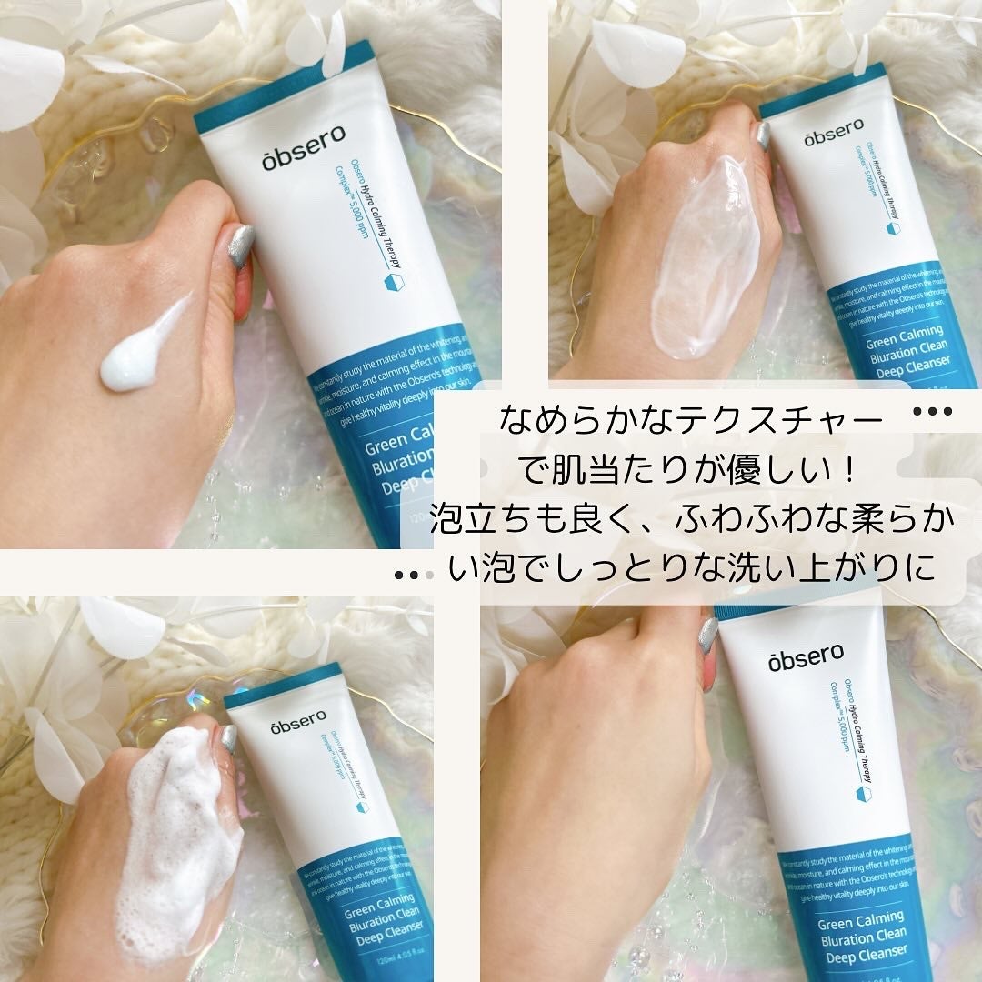 グリーンカーミングブルーレーションクリーンアンプル/obsero/美容液を使ったクチコミ(7枚目)