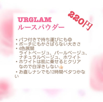 UR GLAM LOOSE POWDER/U R GLAM/ルースパウダーを使ったクチコミ(2枚目)