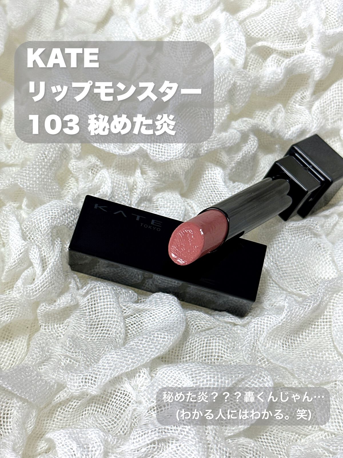 ケイト リップモンスター/KATE/口紅を使ったクチコミ(2枚目)