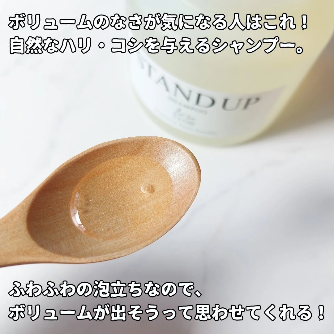 &be スタンドアップシャンプー/&be HAIR/市販シャンプーを使ったクチコミ（3枚目）