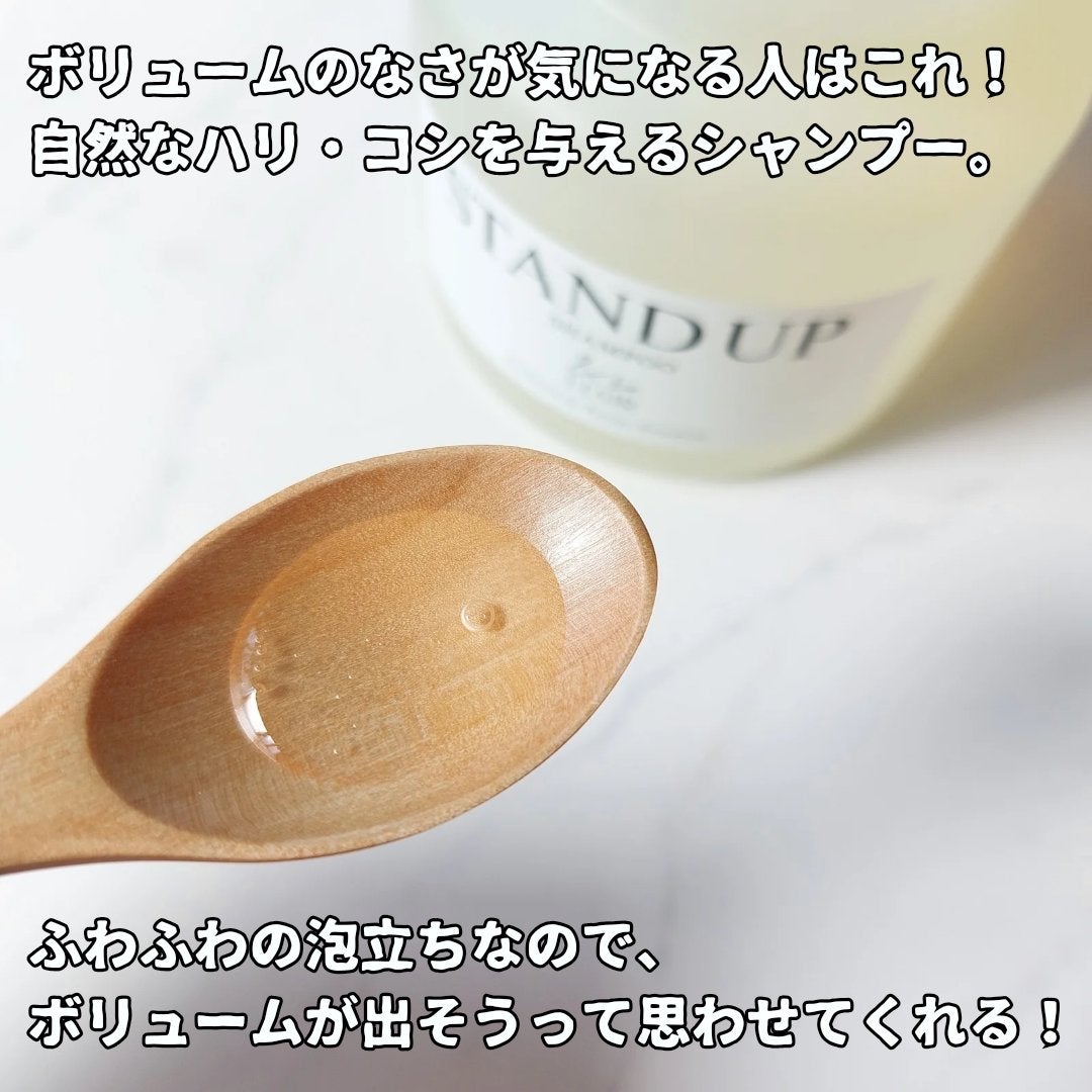&be スタンドアップシャンプー/&be HAIR/市販シャンプーを使ったクチコミ(3枚目)
