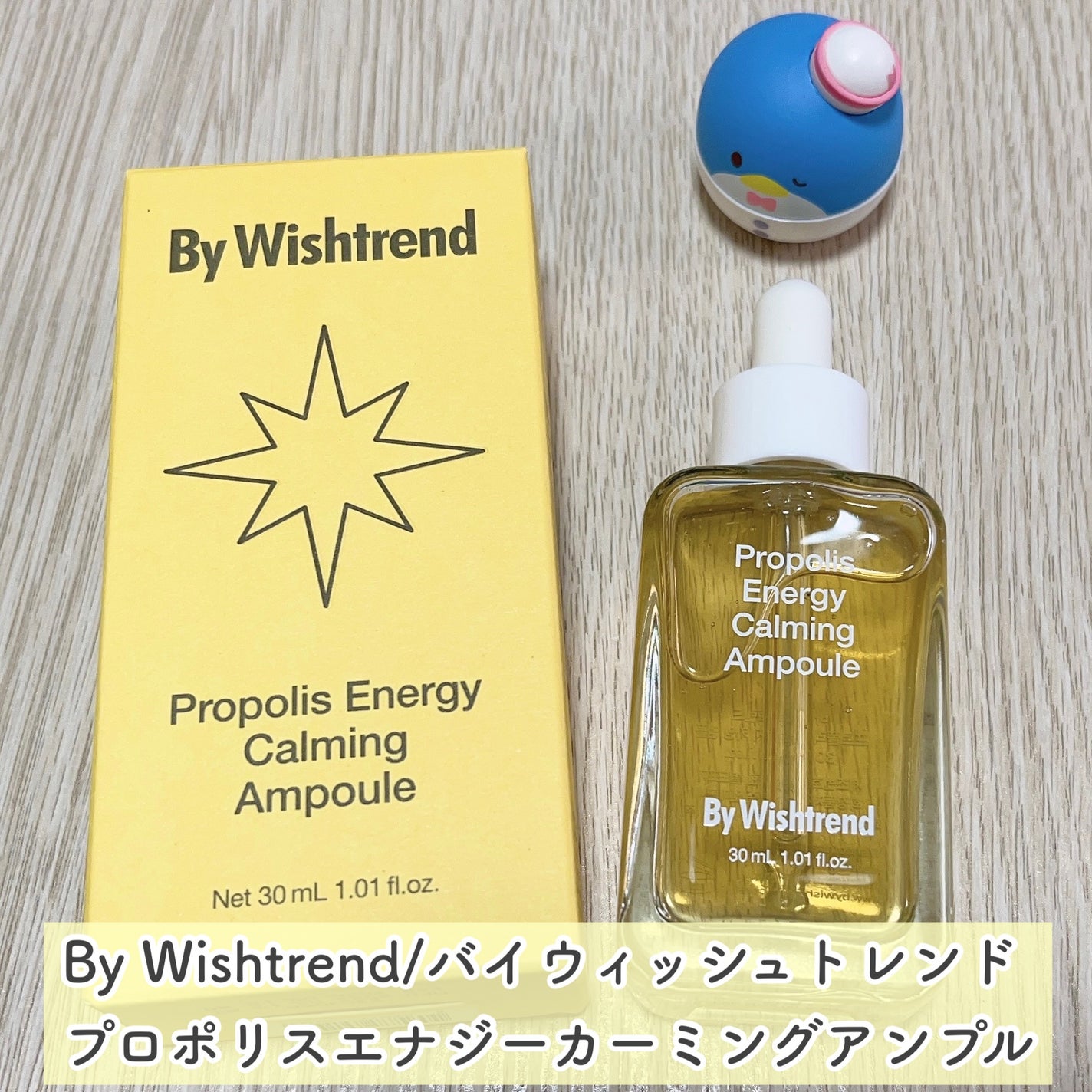 プロポリスエナジーカーミングアンプル/By Wishtrend/美容液を使ったクチコミ(2枚目)