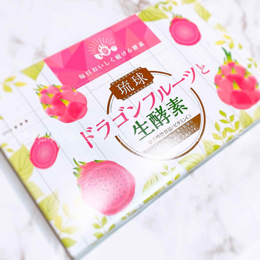 琉球 ドラゴンフルーツと生酵素/しまのや/酵素ドリンクを使ったクチコミ(1枚目)