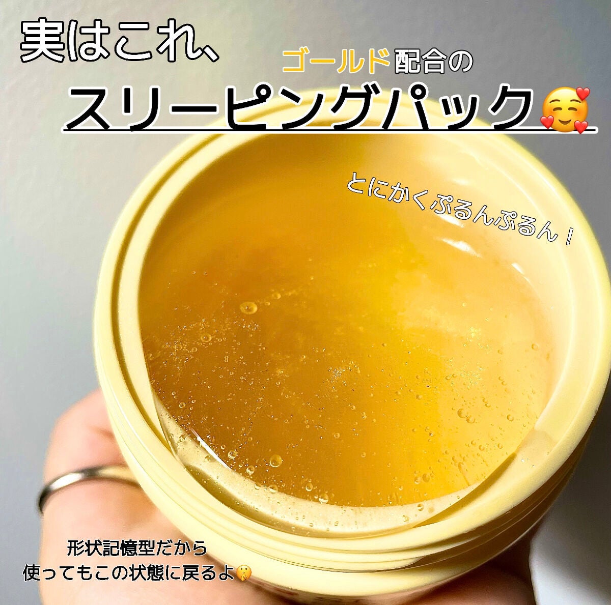 SNP ゴールド コラーゲン スリーピング パック/SNP/シートマスク・パックを使ったクチコミ(2枚目)