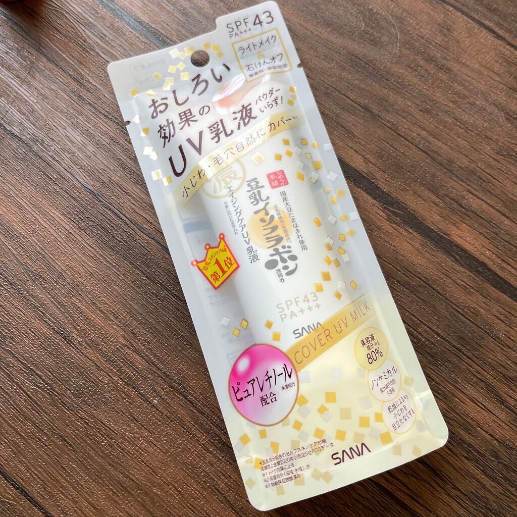 リンクルUV乳液/なめらか本舗/日焼け止めミルクを使ったクチコミ(1枚目)