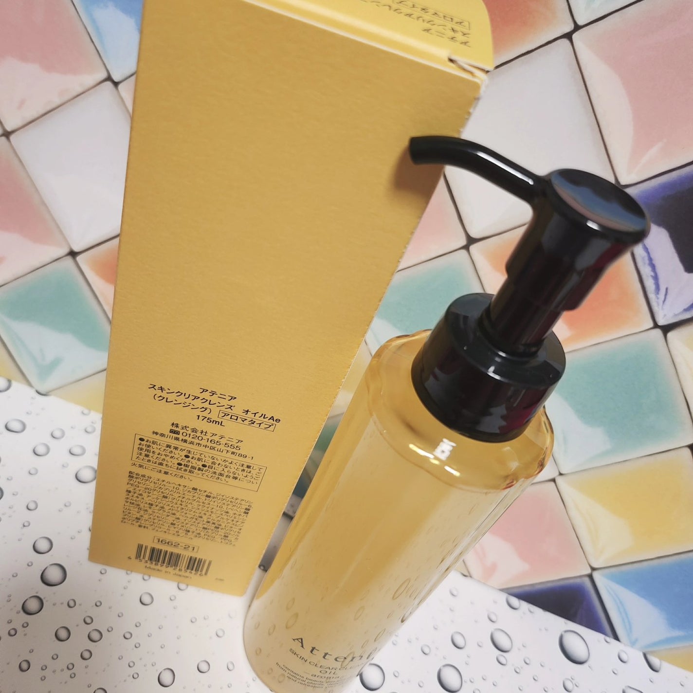 スキンクリア クレンズ オイル <アロマタイプ>/アテニア/オイルクレンジングを使ったクチコミ(2枚目)
