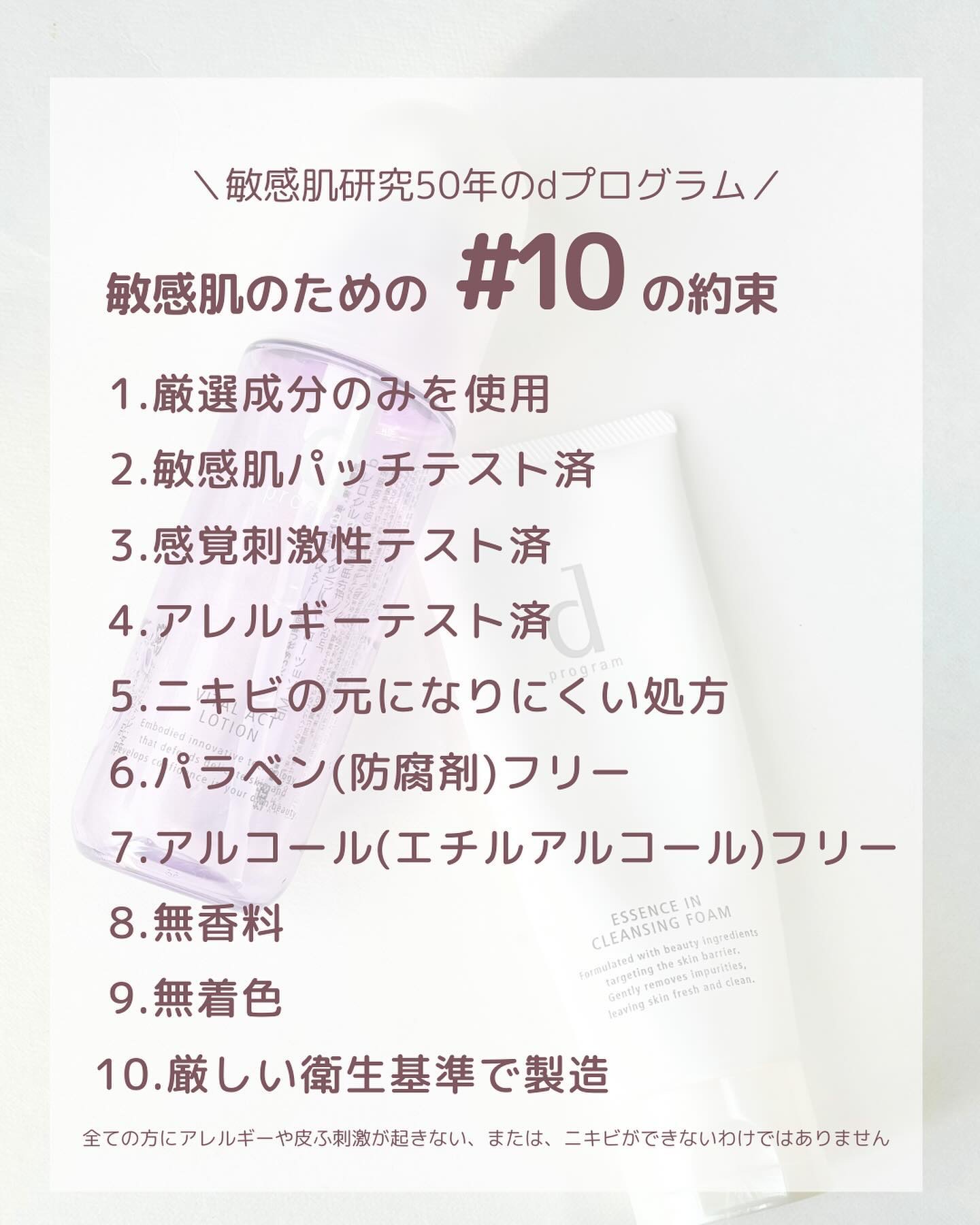 バイタルアクト ローション MB/d プログラム/化粧水を使ったクチコミ（3枚目）